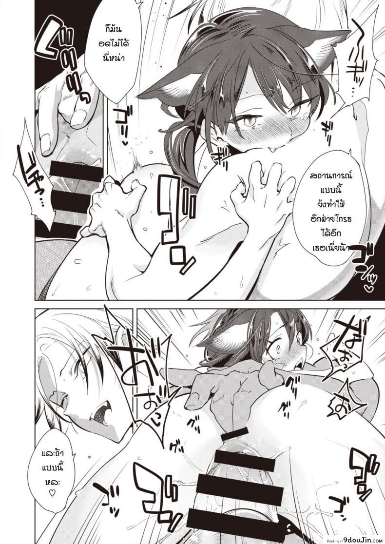 อ่านโดจิน ช่วยแมวน้อยให้หายเงี่ยน [Kayama Kifumi] Kamishiro shonenn no neya kisune vs neko