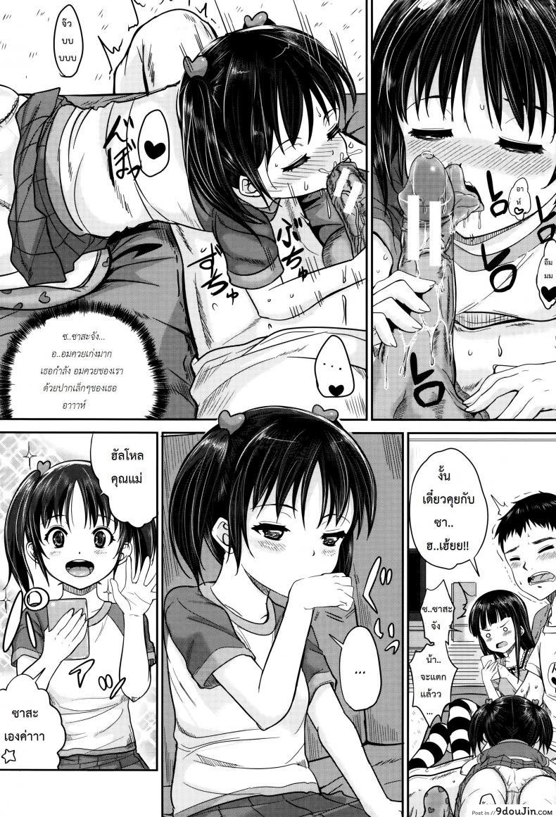 อ่านโดจิน คุณน้าพ่อบ้าน [Kunisaki Kei] Kodomo Datte H Nano | They're Just Kids But They're Sluts ภาค 1