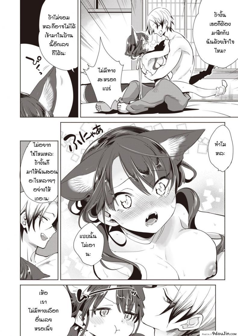 อ่านโดจิน ช่วยแมวน้อยให้หายเงี่ยน [Kayama Kifumi] Kamishiro shonenn no neya kisune vs neko