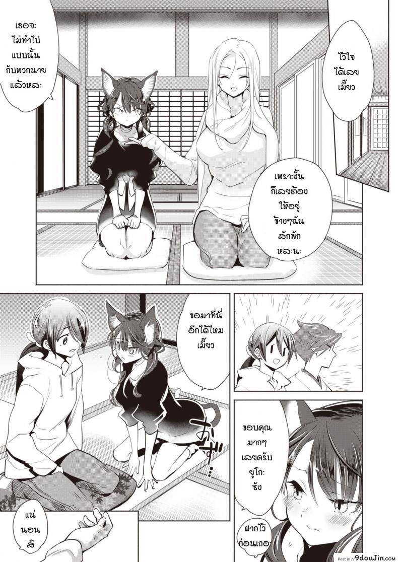 อ่านโดจิน ช่วยแมวน้อยให้หายเงี่ยน [Kayama Kifumi] Kamishiro shonenn no neya kisune vs neko