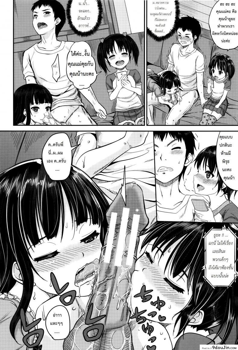 อ่านโดจิน คุณน้าพ่อบ้าน [Kunisaki Kei] Kodomo Datte H Nano | They're Just Kids But They're Sluts ภาค 1