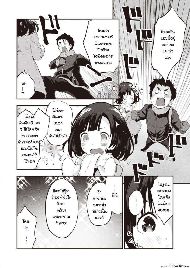 อ่านโดจิน แตกไวไม่ใช่ปัญหา [Mozu] one minute doppyun