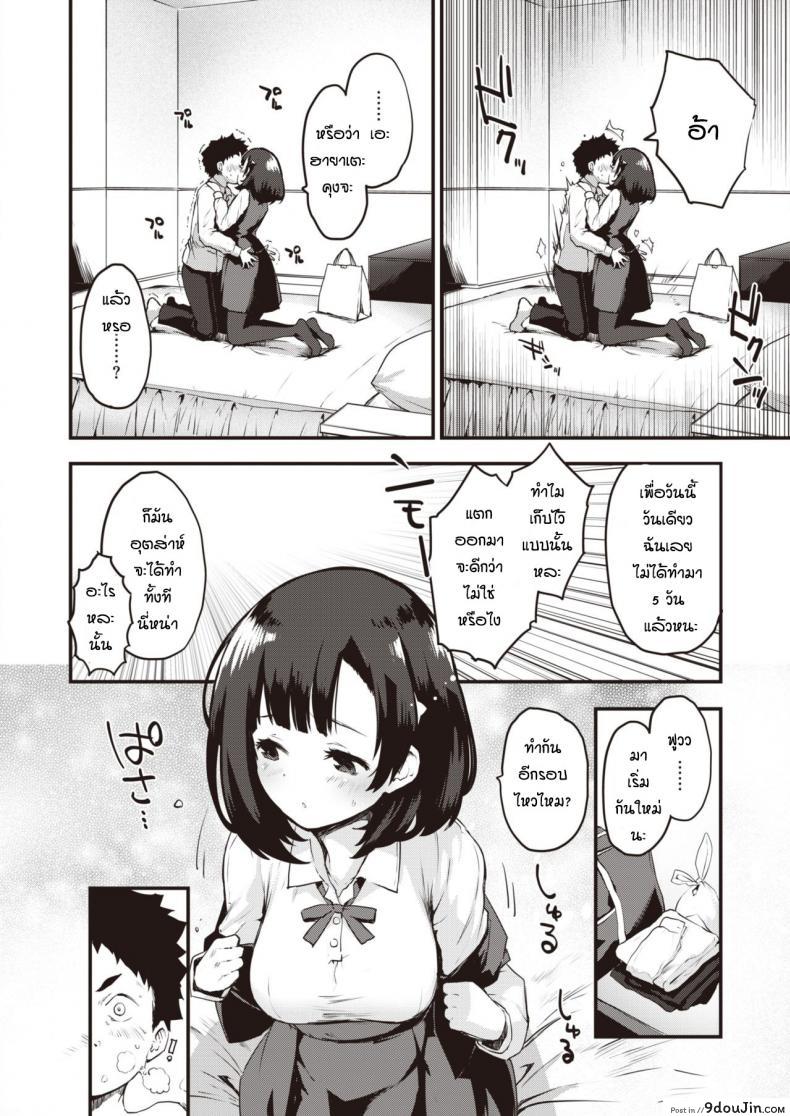 อ่านโดจิน แตกไวไม่ใช่ปัญหา [Mozu] one minute doppyun