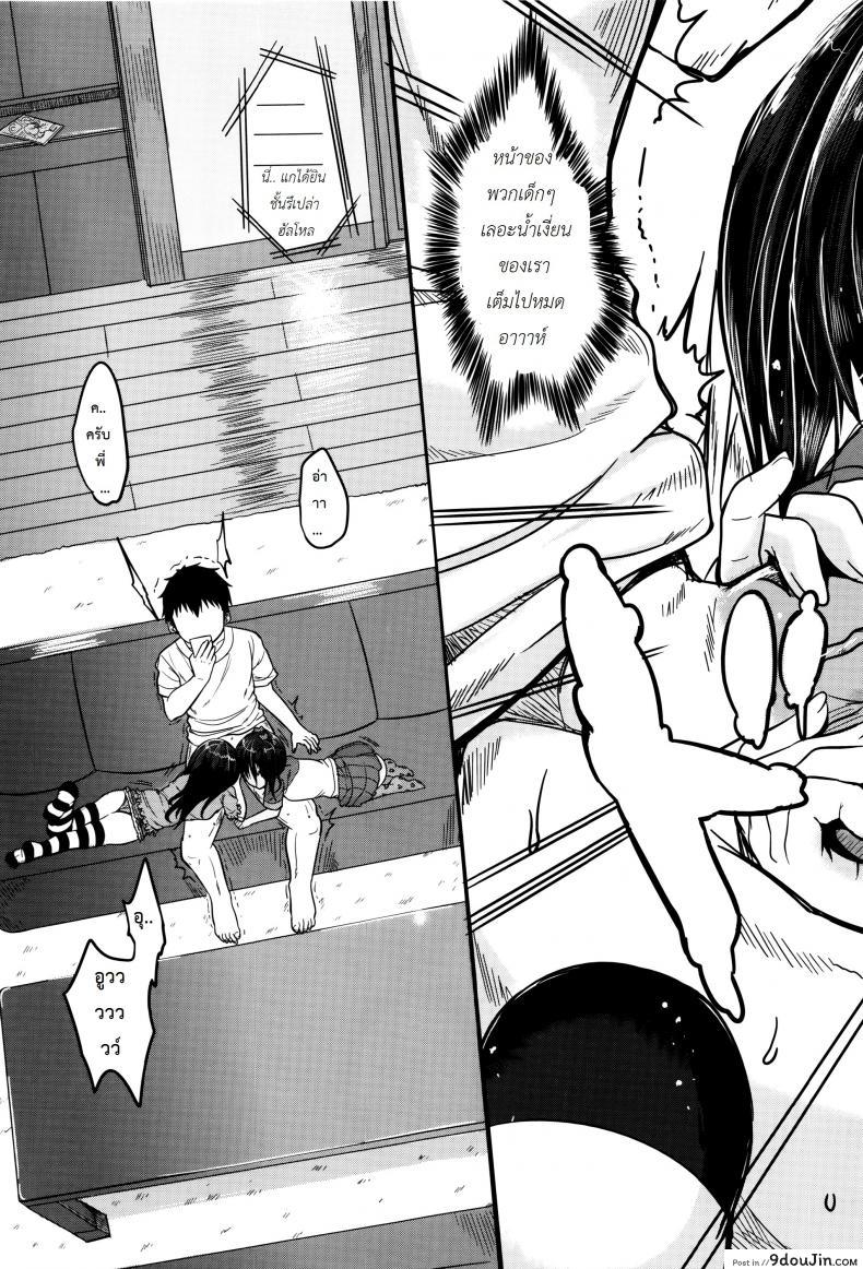 อ่านโดจิน คุณน้าพ่อบ้าน [Kunisaki Kei] Kodomo Datte H Nano | They're Just Kids But They're Sluts ภาค 1