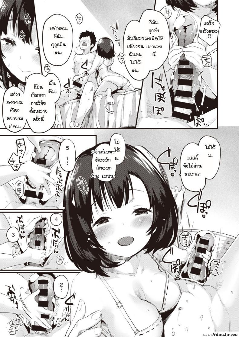 อ่านโดจิน แตกไวไม่ใช่ปัญหา [Mozu] one minute doppyun