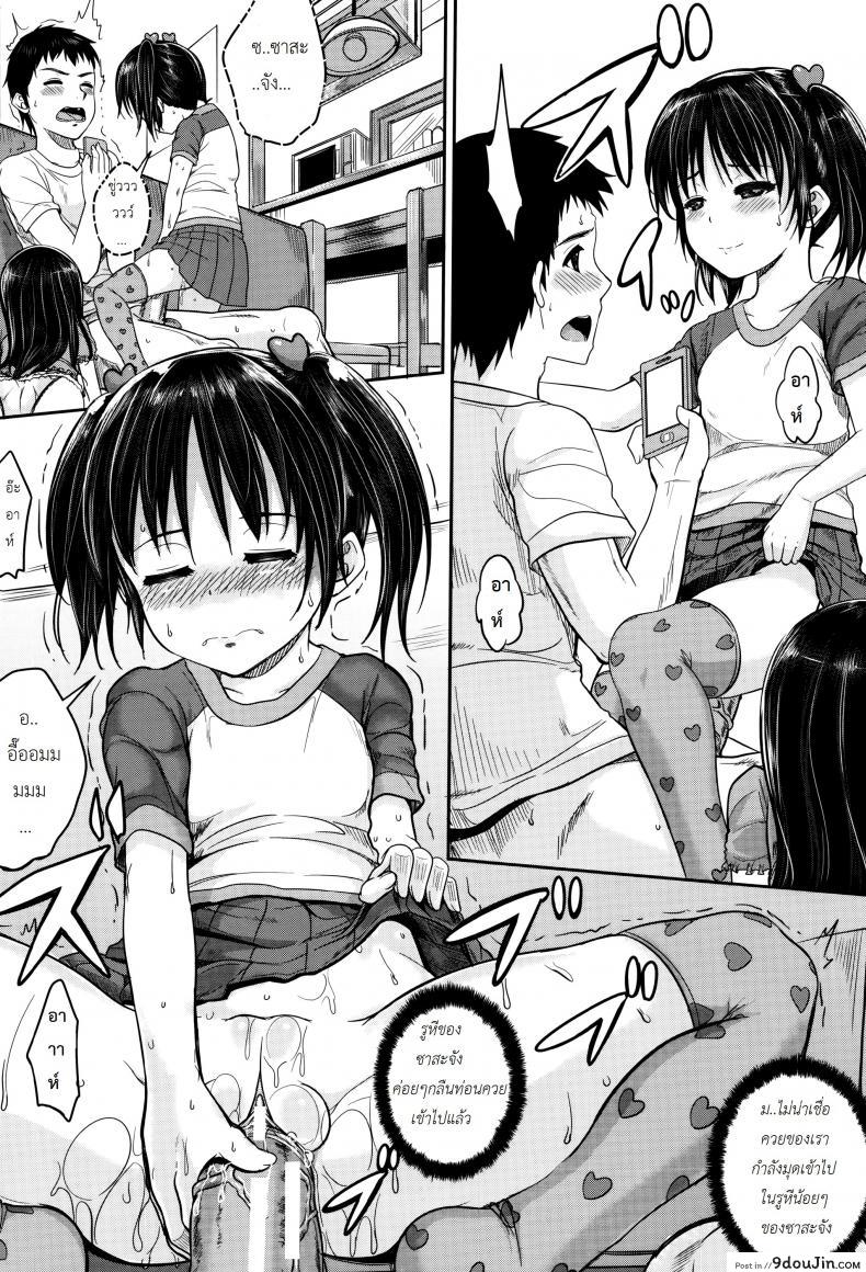 อ่านโดจิน คุณน้าพ่อบ้าน [Kunisaki Kei] Kodomo Datte H Nano | They're Just Kids But They're Sluts ภาค 1