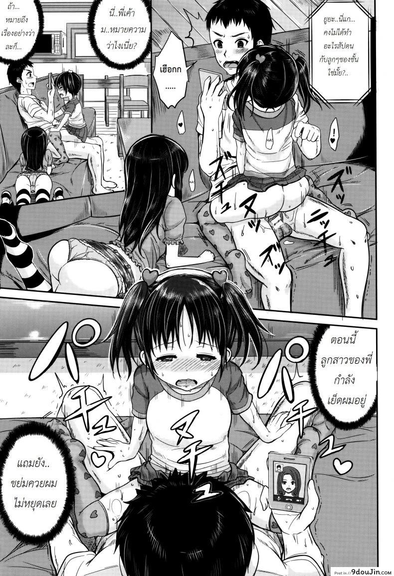 อ่านโดจิน คุณน้าพ่อบ้าน [Kunisaki Kei] Kodomo Datte H Nano | They're Just Kids But They're Sluts ภาค 1