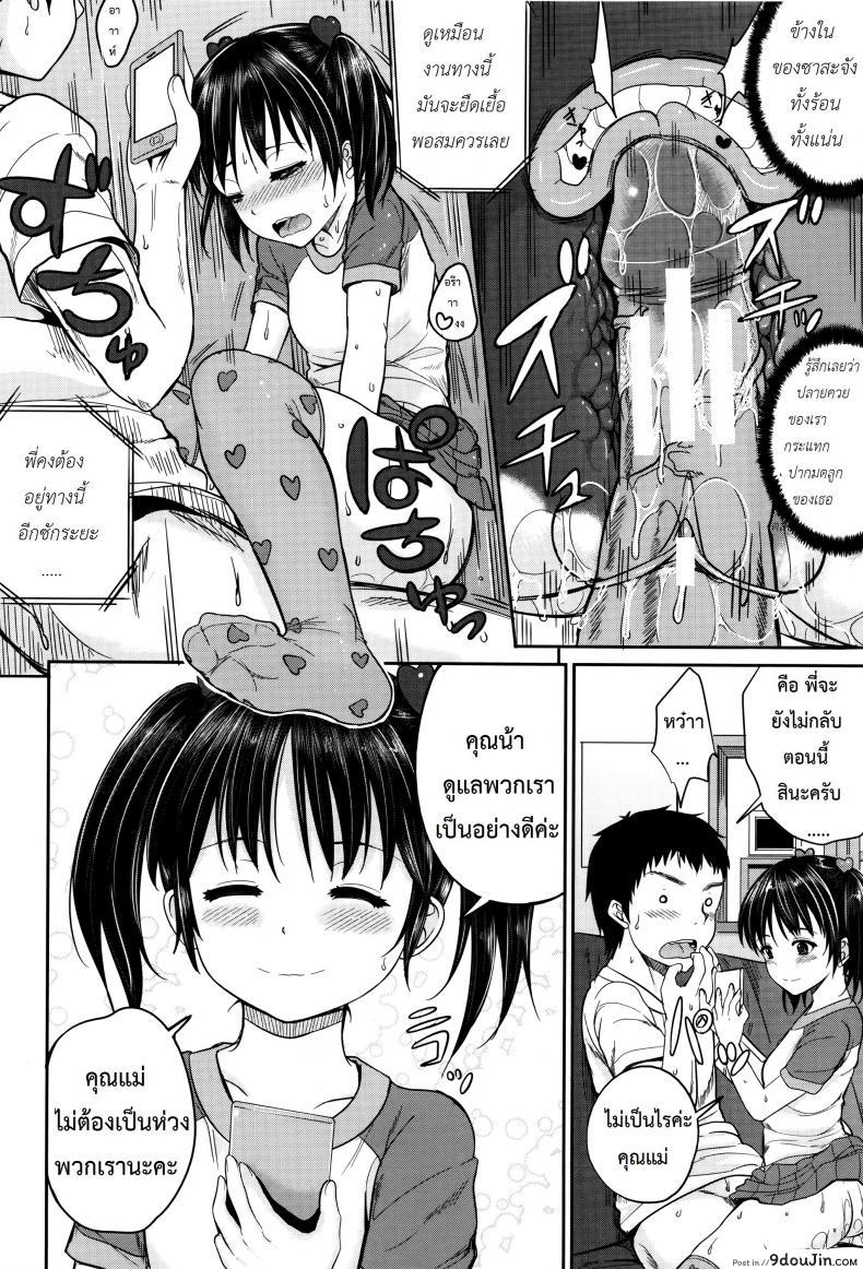 อ่านโดจิน คุณน้าพ่อบ้าน [Kunisaki Kei] Kodomo Datte H Nano | They're Just Kids But They're Sluts ภาค 1