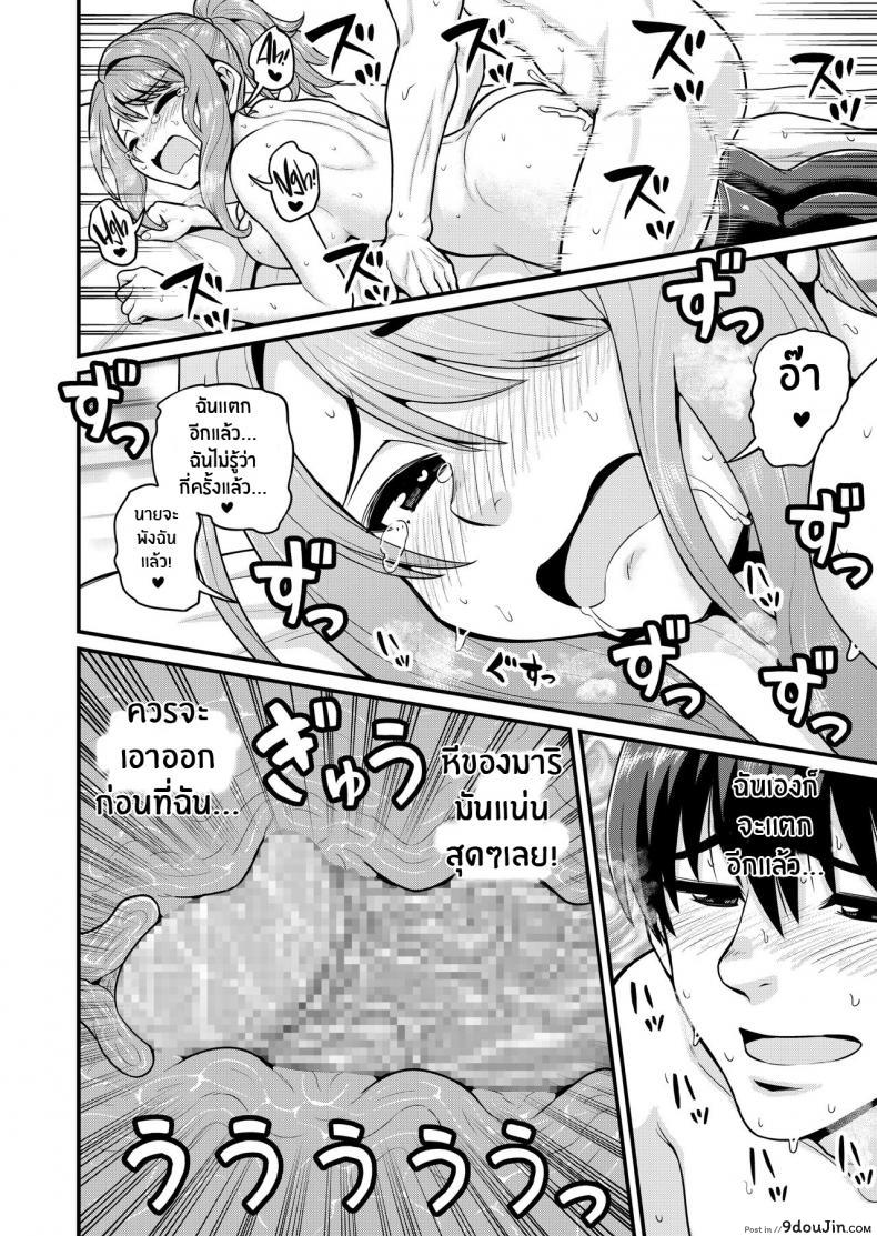 อ่านโดจิน สดฟินกับเพื่อนสาวเกมเมอร์ [Chimamire Yashiki (Gachonjirou)] Game Tomodachi no Onnanoko to Yaru Hanashi Smashing With Your Gamer Girl Friend