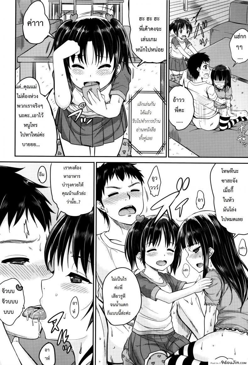 อ่านโดจิน คุณน้าพ่อบ้าน [Kunisaki Kei] Kodomo Datte H Nano | They're Just Kids But They're Sluts ภาค 1