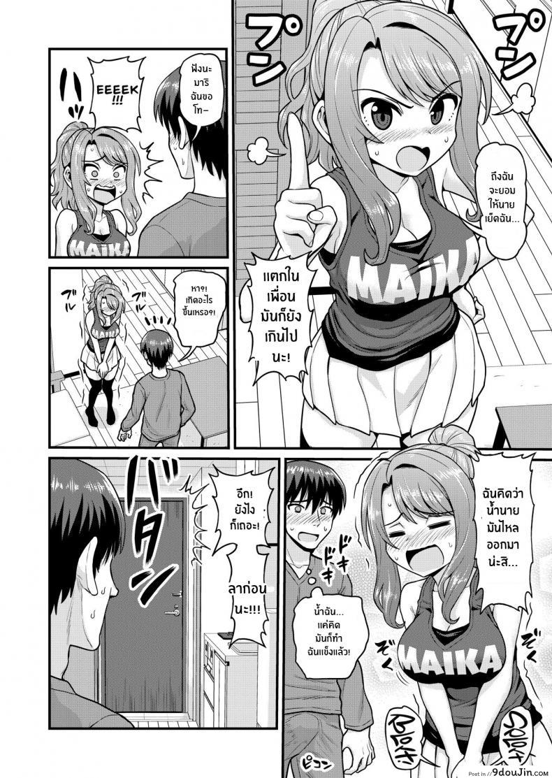 อ่านโดจิน สดฟินกับเพื่อนสาวเกมเมอร์ [Chimamire Yashiki (Gachonjirou)] Game Tomodachi no Onnanoko to Yaru Hanashi Smashing With Your Gamer Girl Friend