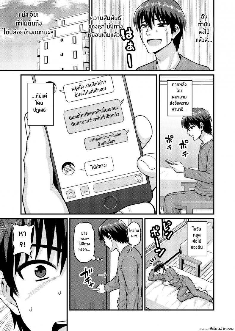 อ่านโดจิน สดฟินกับเพื่อนสาวเกมเมอร์ [Chimamire Yashiki (Gachonjirou)] Game Tomodachi no Onnanoko to Yaru Hanashi Smashing With Your Gamer Girl Friend