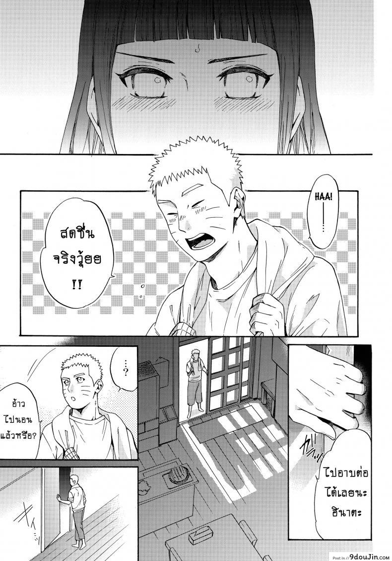 อ่านโดจิน ขอโอกาสรักเธออีกครั้ง [Shohin-Mei Yome Ga - Ni Narimashite] ภาค 1