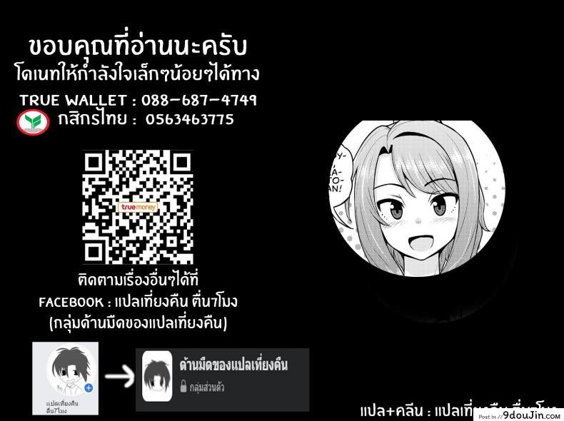 อ่านโดจิน สดฟินกับเพื่อนสาวเกมเมอร์ [Chimamire Yashiki (Gachonjirou)] Game Tomodachi no Onnanoko to Yaru Hanashi Smashing With Your Gamer Girl Friend