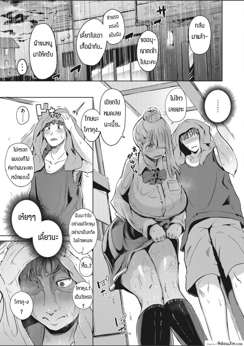 อ่านโดจิน สาวน้อยสาวนำพาอากาศที่ดีเข้ามา [Miyashiroyosuke] Tenki to yotei ga kuzuretara