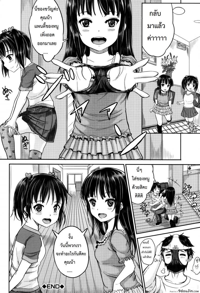 อ่านโดจิน คุณน้าพ่อบ้าน [Kunisaki Kei] Kodomo Datte H Nano | They're Just Kids But They're Sluts ภาค 1