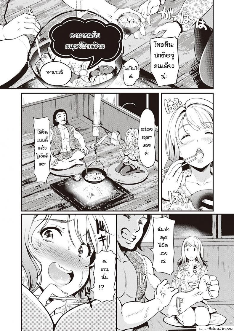 อ่านโดจิน หลงป่ายังไงให้เสียว [Hiroshiki] Otona no mori no kumasan