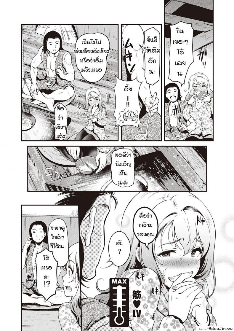 อ่านโดจิน หลงป่ายังไงให้เสียว [Hiroshiki] Otona no mori no kumasan