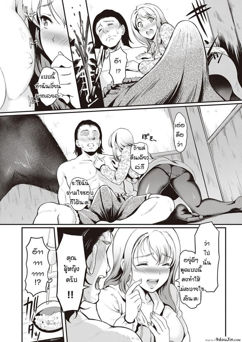 อ่านโดจิน หลงป่ายังไงให้เสียว [Hiroshiki] Otona no mori no kumasan