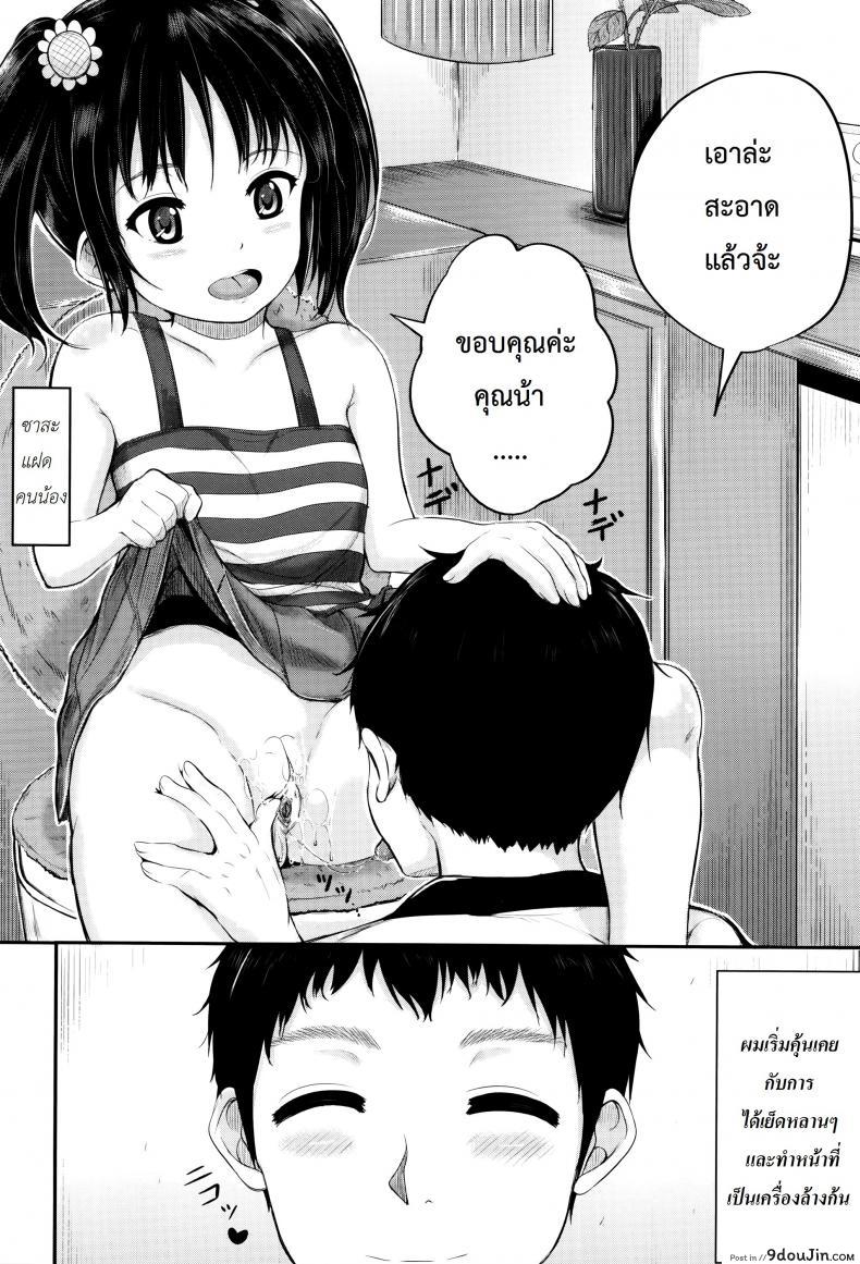 อ่านโดจิน คุณน้าพ่อบ้าน [Kunisaki Kei] Kodomo Datte H Nano | They're Just Kids But They're Sluts ภาค 2