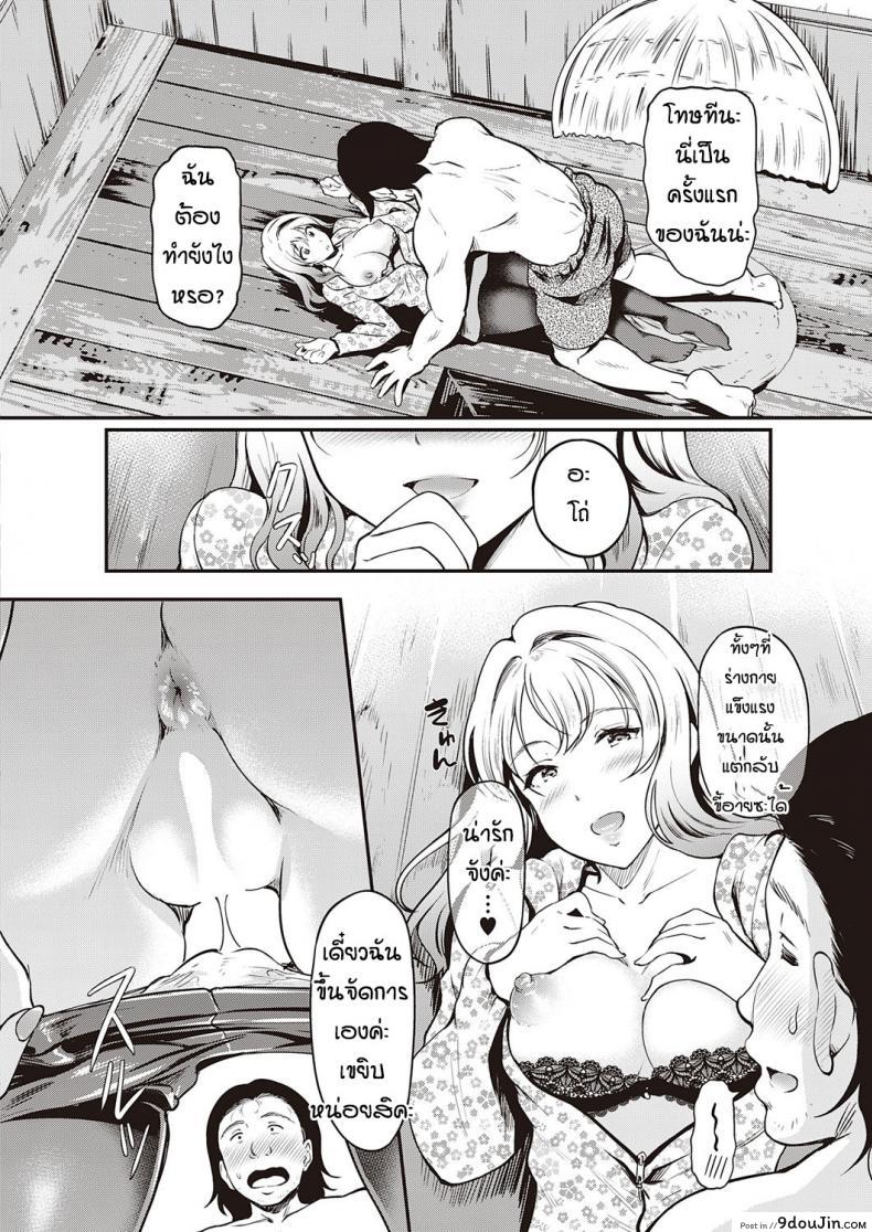 อ่านโดจิน หลงป่ายังไงให้เสียว [Hiroshiki] Otona no mori no kumasan