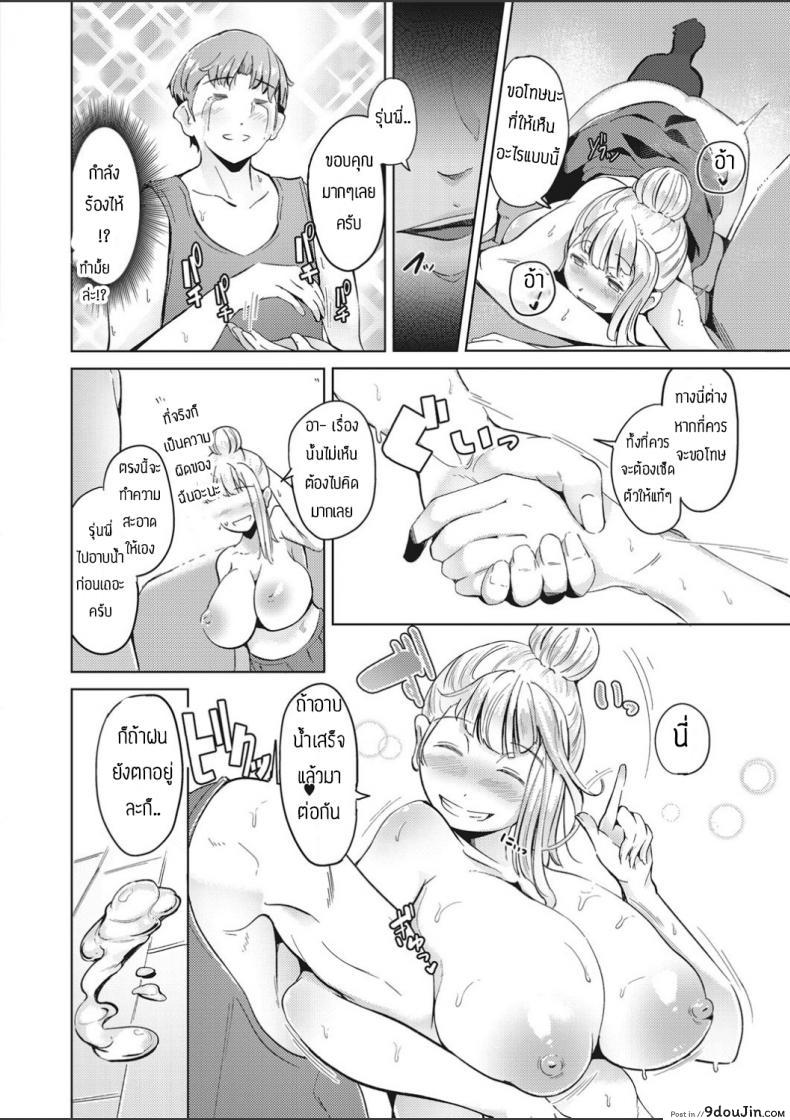 อ่านโดจิน สาวน้อยสาวนำพาอากาศที่ดีเข้ามา [Miyashiroyosuke] Tenki to yotei ga kuzuretara