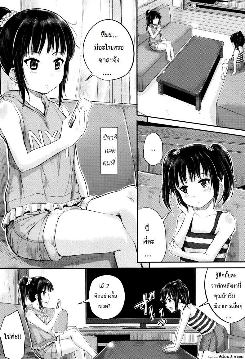 อ่านโดจิน คุณน้าพ่อบ้าน [Kunisaki Kei] Kodomo Datte H Nano | They're Just Kids But They're Sluts ภาค 2