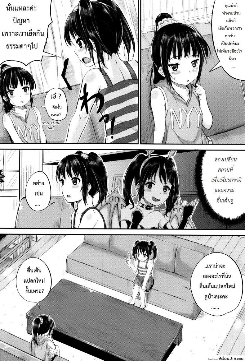 อ่านโดจิน คุณน้าพ่อบ้าน [Kunisaki Kei] Kodomo Datte H Nano | They're Just Kids But They're Sluts ภาค 2