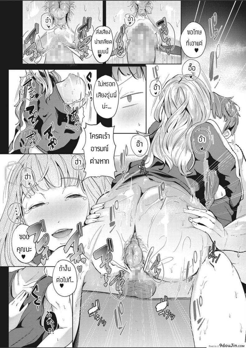 อ่านโดจิน สาวน้อยสาวนำพาอากาศที่ดีเข้ามา [Miyashiroyosuke] Tenki to yotei ga kuzuretara