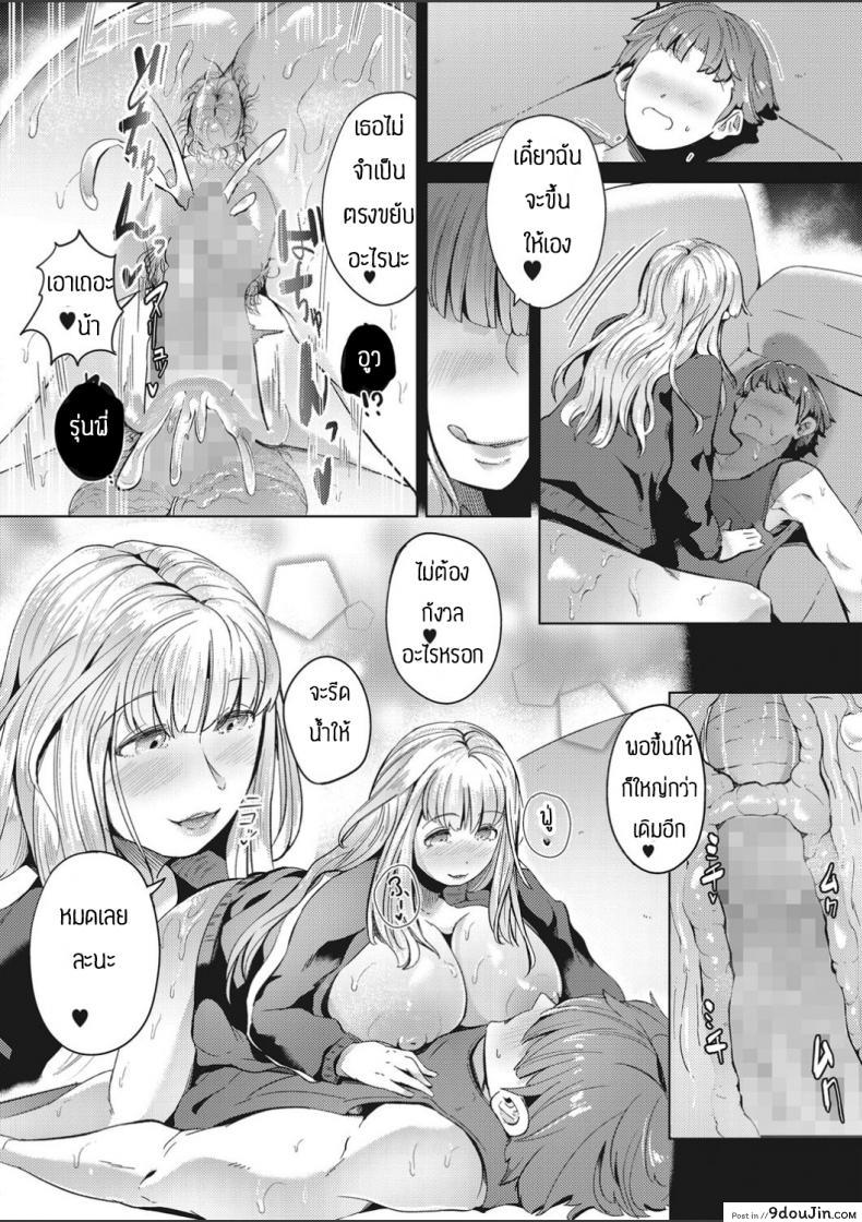 อ่านโดจิน สาวน้อยสาวนำพาอากาศที่ดีเข้ามา [Miyashiroyosuke] Tenki to yotei ga kuzuretara