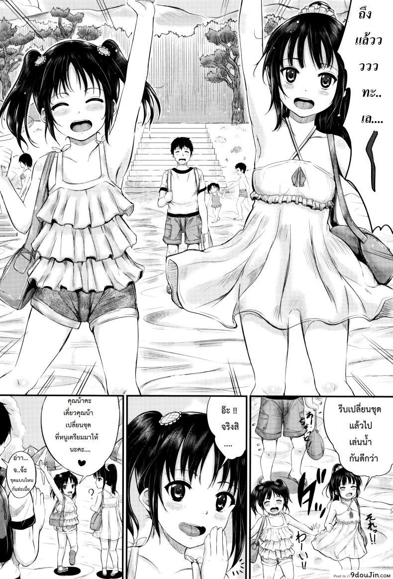 อ่านโดจิน คุณน้าพ่อบ้าน [Kunisaki Kei] Kodomo Datte H Nano | They're Just Kids But They're Sluts ภาค 2
