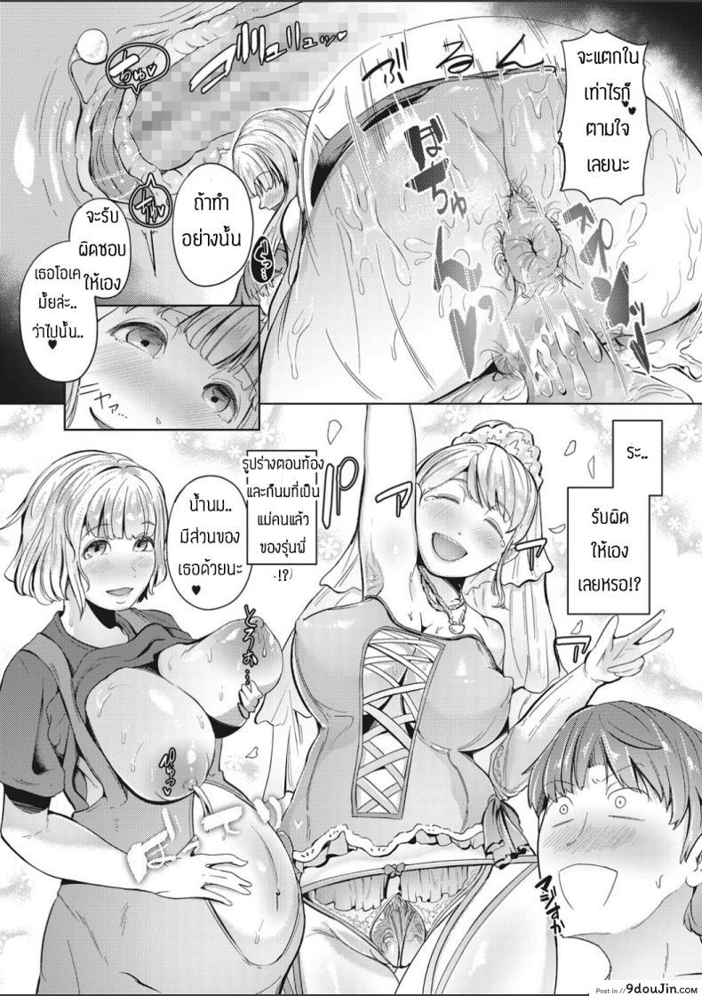 อ่านโดจิน สาวน้อยสาวนำพาอากาศที่ดีเข้ามา [Miyashiroyosuke] Tenki to yotei ga kuzuretara