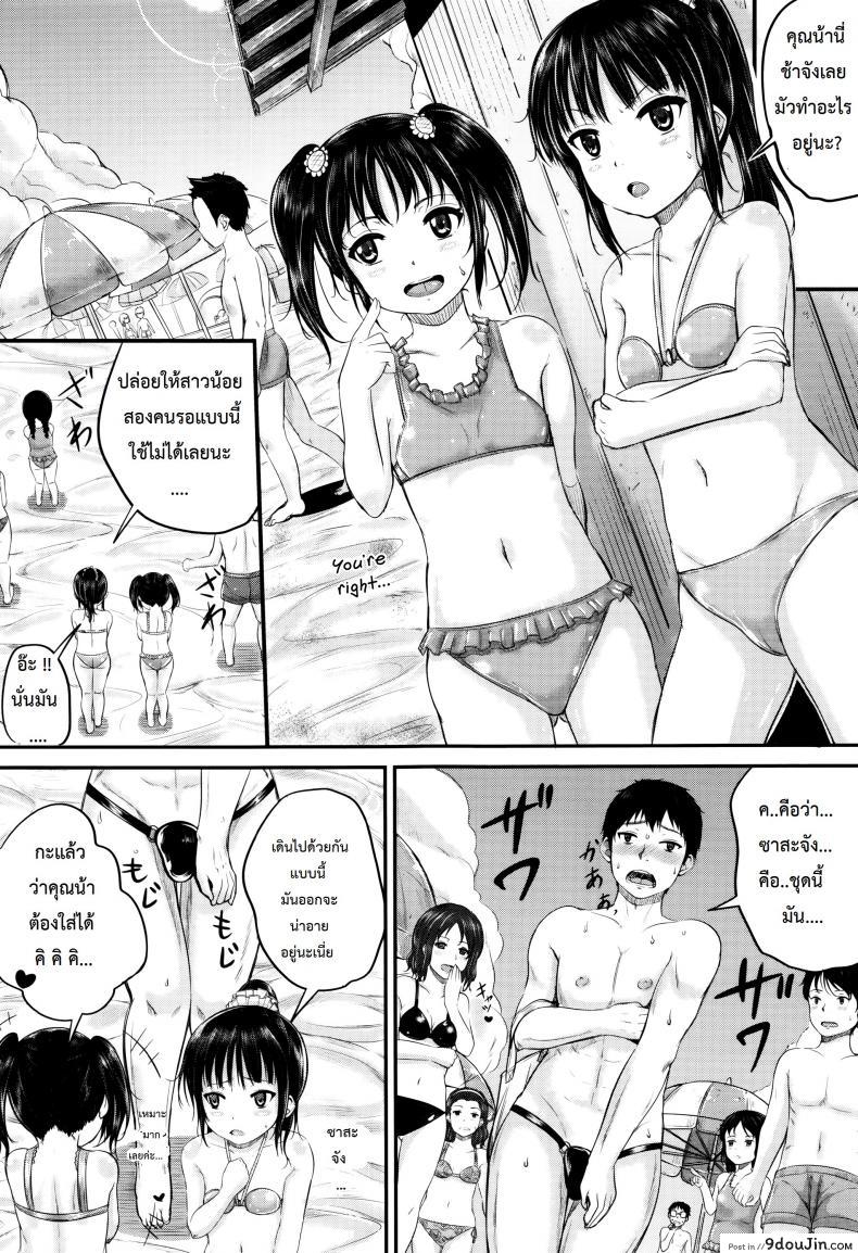 อ่านโดจิน คุณน้าพ่อบ้าน [Kunisaki Kei] Kodomo Datte H Nano | They're Just Kids But They're Sluts ภาค 2
