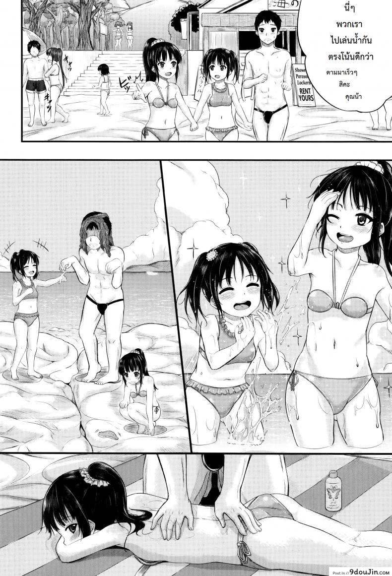 อ่านโดจิน คุณน้าพ่อบ้าน [Kunisaki Kei] Kodomo Datte H Nano | They're Just Kids But They're Sluts ภาค 2