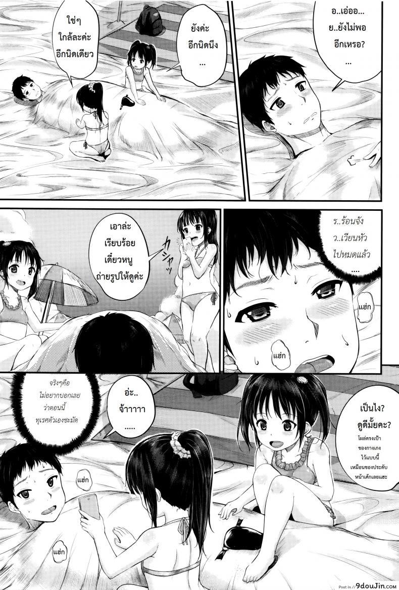 อ่านโดจิน คุณน้าพ่อบ้าน [Kunisaki Kei] Kodomo Datte H Nano | They're Just Kids But They're Sluts ภาค 2