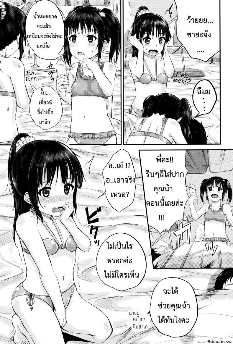 อ่านโดจิน คุณน้าพ่อบ้าน [Kunisaki Kei] Kodomo Datte H Nano | They're Just Kids But They're Sluts ภาค 2