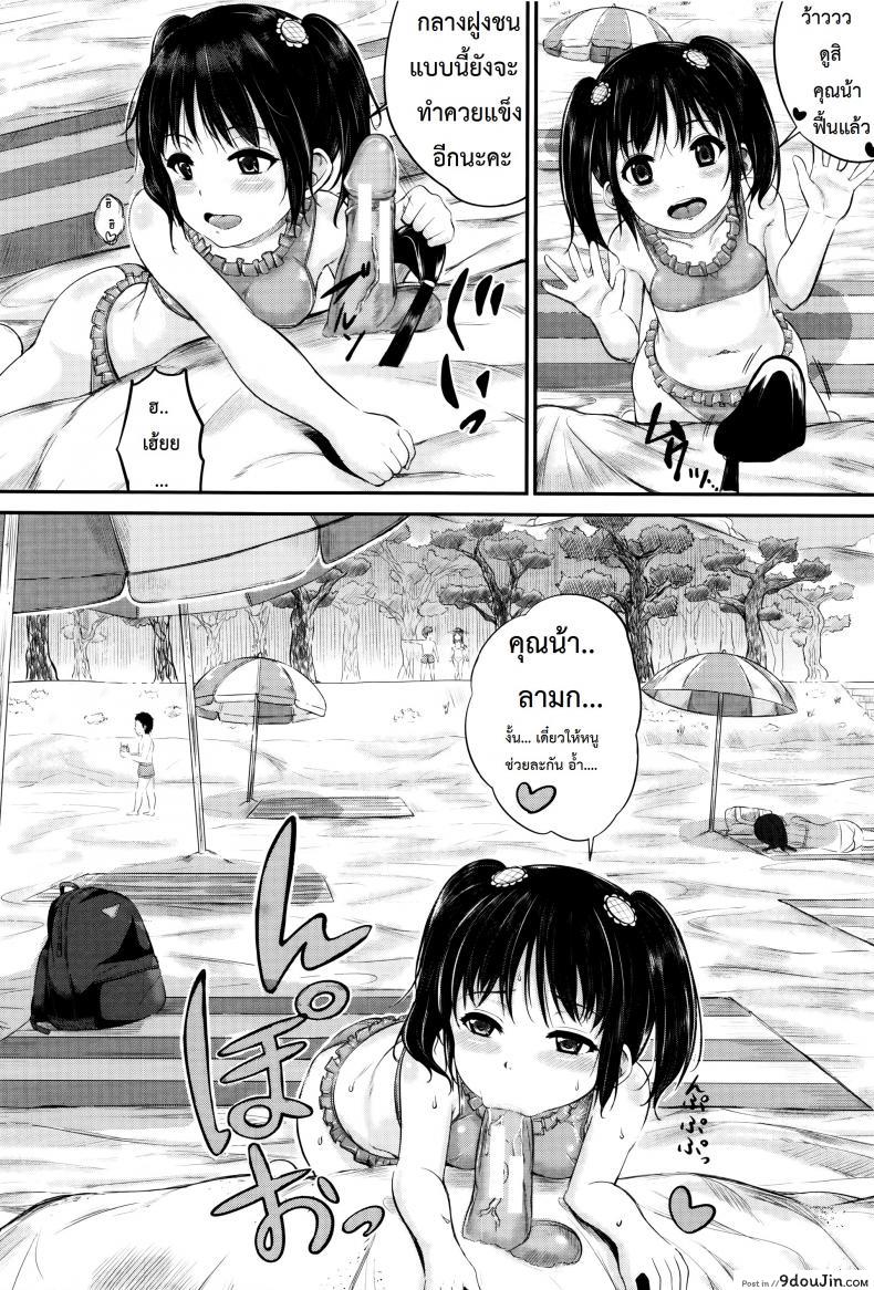 อ่านโดจิน คุณน้าพ่อบ้าน [Kunisaki Kei] Kodomo Datte H Nano | They're Just Kids But They're Sluts ภาค 2