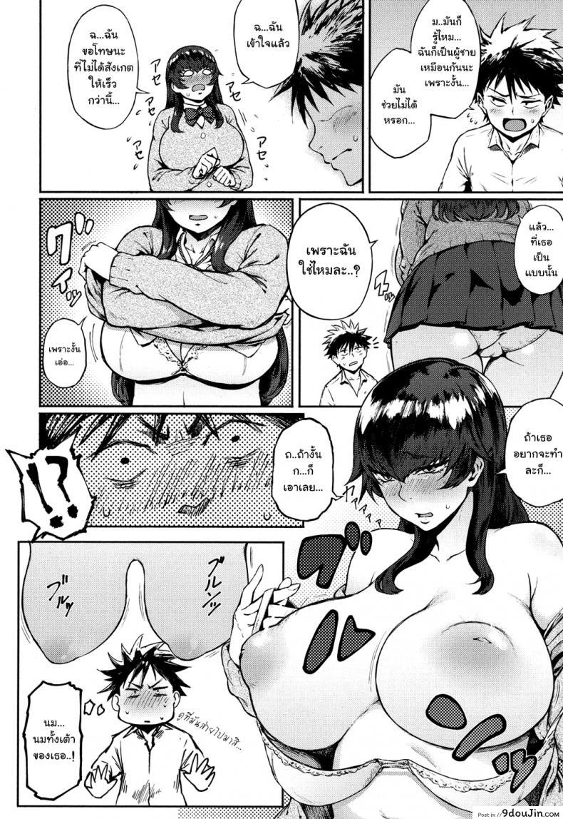 อ่านโดจิน [Suruga Kuroitsu] Dekoboko na Koi - Unbalanced Love