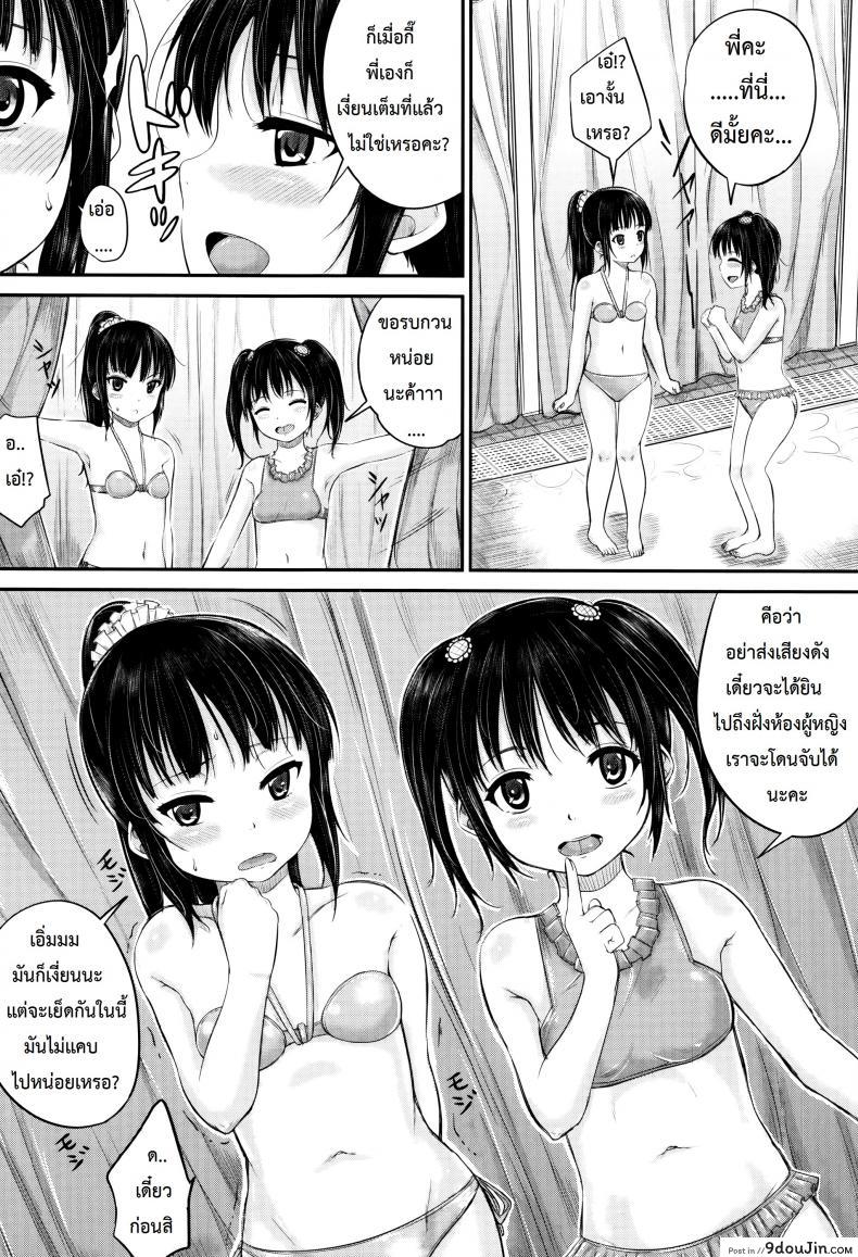 อ่านโดจิน คุณน้าพ่อบ้าน [Kunisaki Kei] Kodomo Datte H Nano | They're Just Kids But They're Sluts ภาค 2