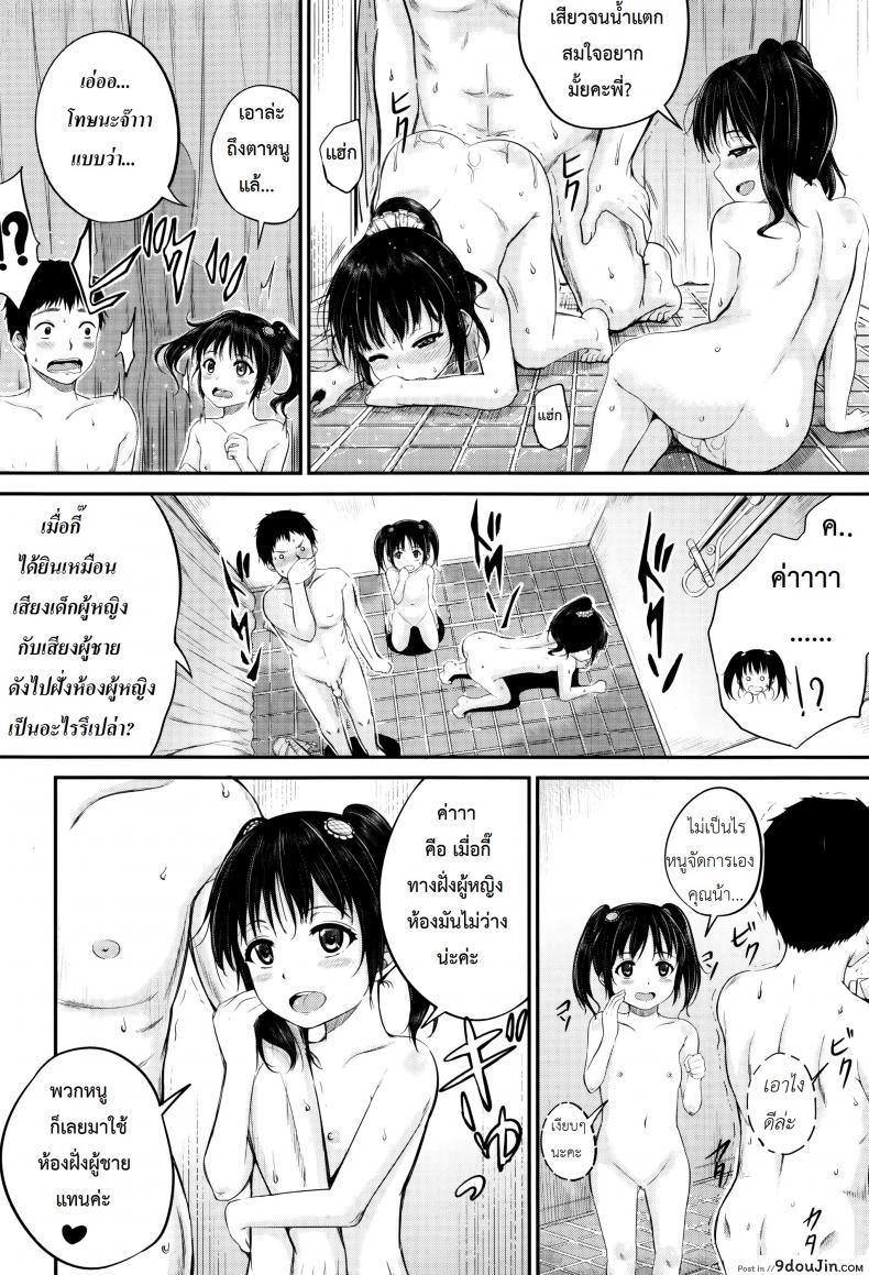อ่านโดจิน คุณน้าพ่อบ้าน [Kunisaki Kei] Kodomo Datte H Nano | They're Just Kids But They're Sluts ภาค 2