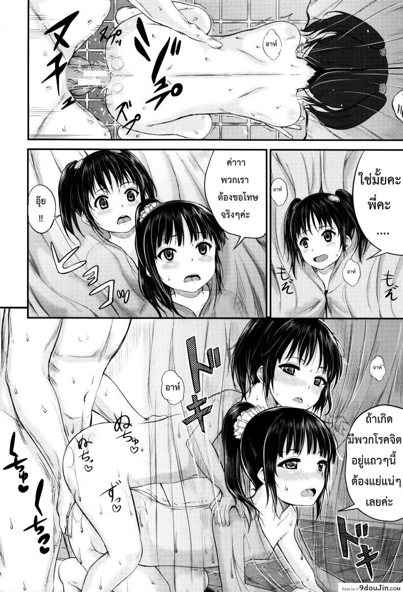 อ่านโดจิน คุณน้าพ่อบ้าน [Kunisaki Kei] Kodomo Datte H Nano | They're Just Kids But They're Sluts ภาค 2