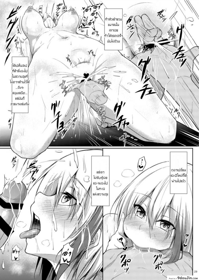 อ่านโดจิน เมื่อใจจริงต่างต้องการ [Gakuen Ketsumeichou (Oriue Wato)] Afureru Kurai, Kimi ga Suki. San My Overflowing Love For You 3