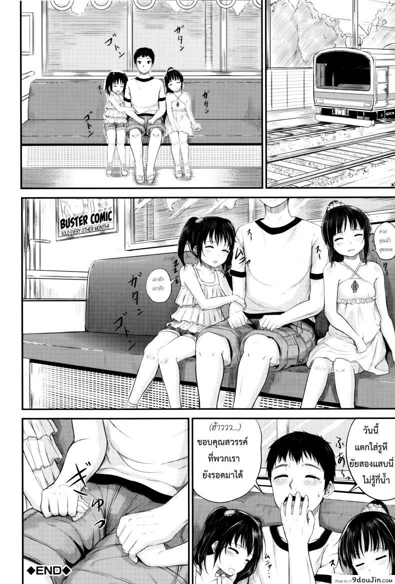 อ่านโดจิน คุณน้าพ่อบ้าน [Kunisaki Kei] Kodomo Datte H Nano | They're Just Kids But They're Sluts ภาค 2