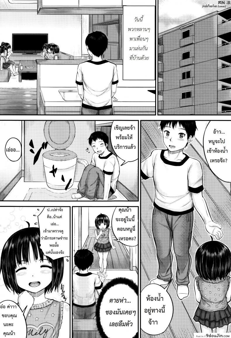 คุณน้าพ่อบ้าน [Kunisaki Kei] Kodomo Datte H Nano | They&#8217;re Just Kids But They&#8217;re Sluts ภาค 3, นายโดจิน โดจินแปลไทย