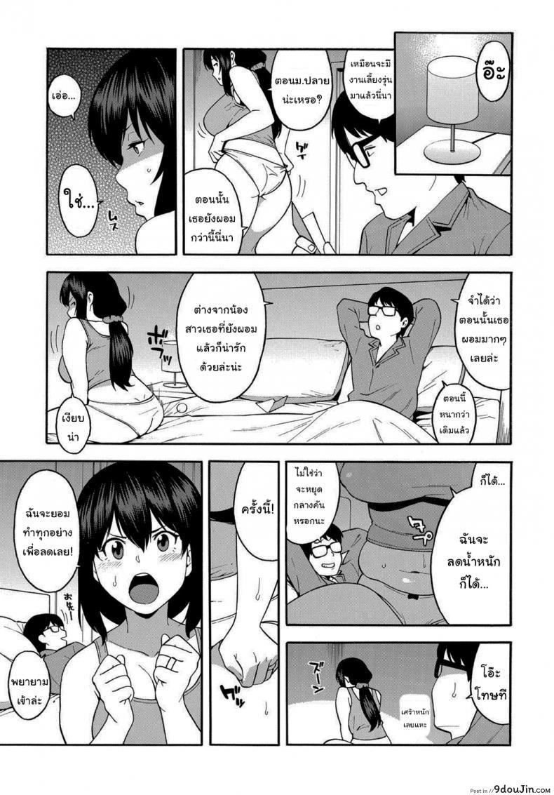 อ่านโดจิน คอร์สลดสูตรพิเศษ [Zonda] Personal Training