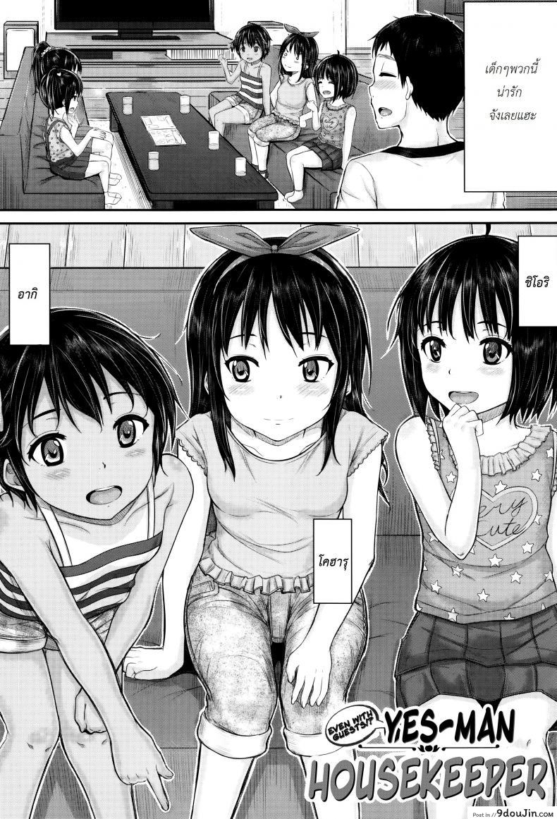 อ่านโดจิน คุณน้าพ่อบ้าน [Kunisaki Kei] Kodomo Datte H Nano | They're Just Kids But They're Sluts ภาค 3