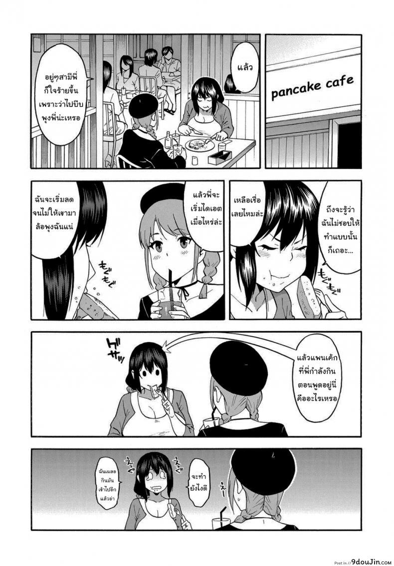 อ่านโดจิน คอร์สลดสูตรพิเศษ [Zonda] Personal Training