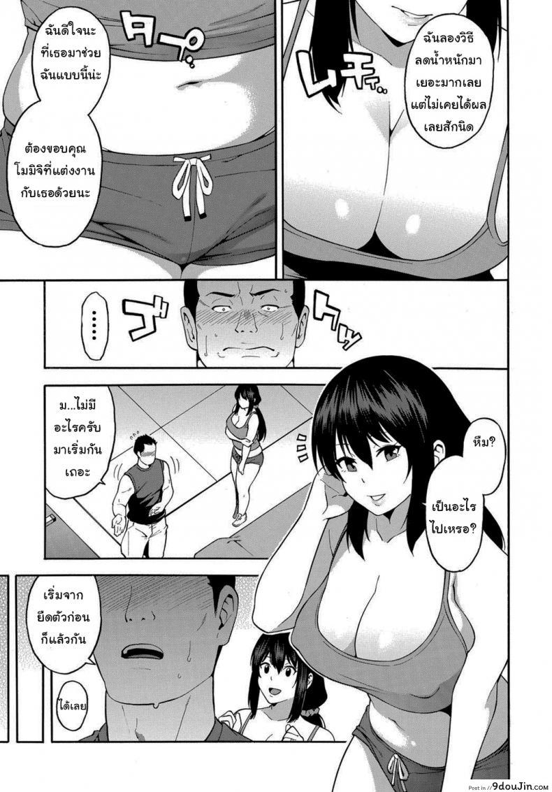 อ่านโดจิน คอร์สลดสูตรพิเศษ [Zonda] Personal Training