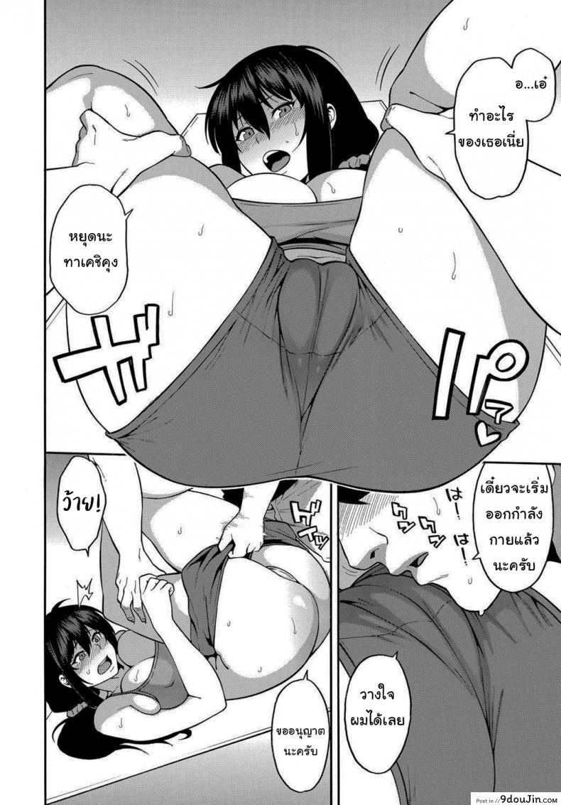 อ่านโดจิน คอร์สลดสูตรพิเศษ [Zonda] Personal Training