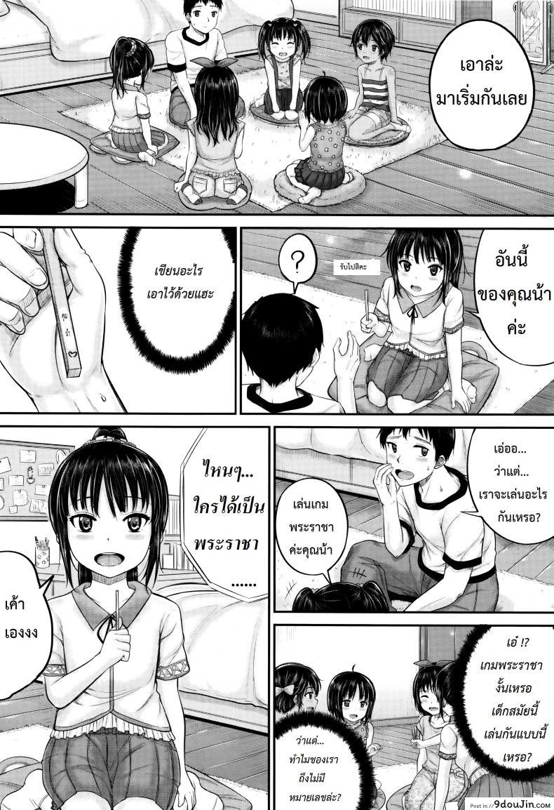 อ่านโดจิน คุณน้าพ่อบ้าน [Kunisaki Kei] Kodomo Datte H Nano | They're Just Kids But They're Sluts ภาค 3